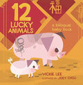 12 Lucky Animals: A Bilingual Baby Book by Vickie Lee and Joey Chou